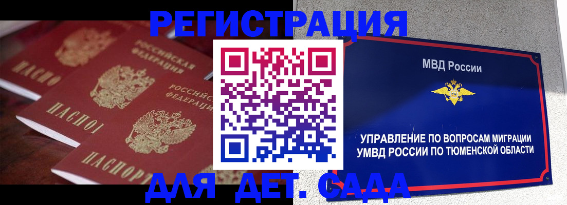временная регистрация для всех в Белебее